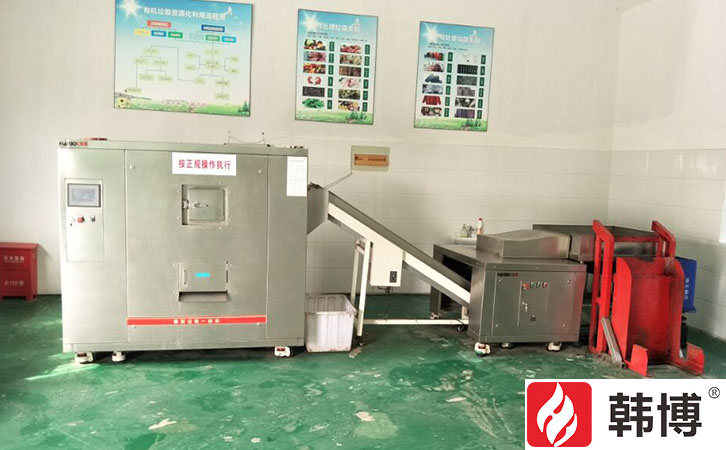 500KG有机垃圾处理设备