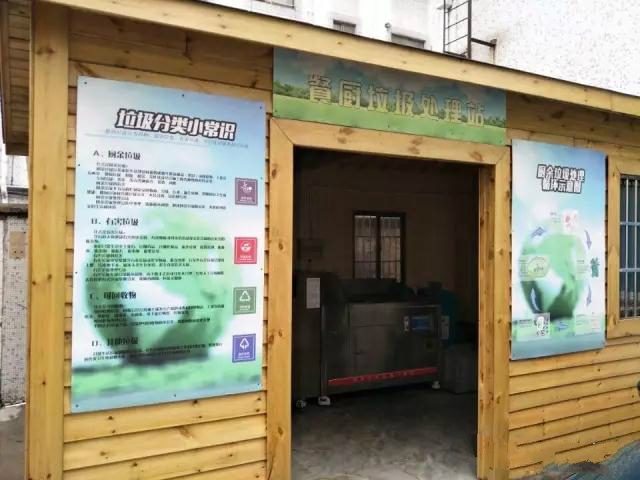 300kg餐厨垃圾处理设备