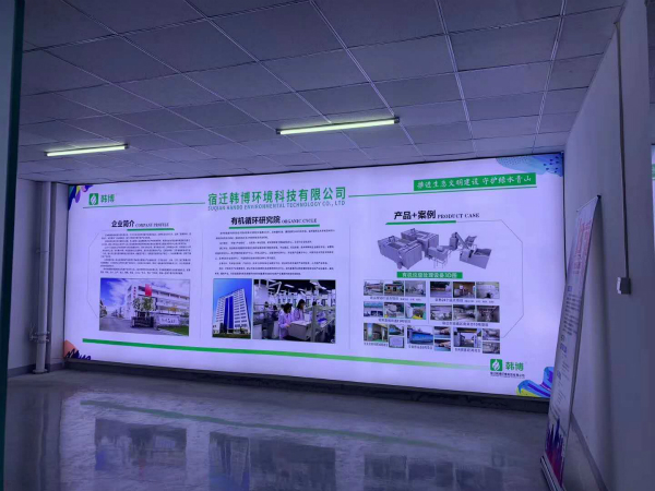 韩博科技集团有限公司