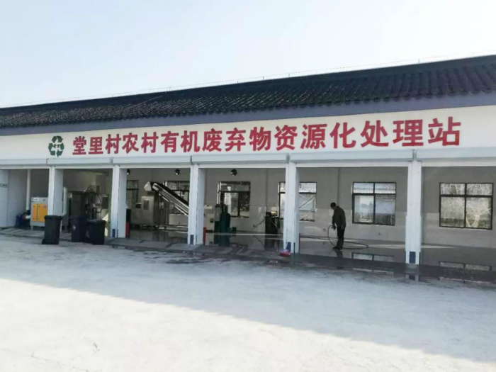 有机垃圾处理设备
