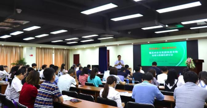 有机废弃物处理