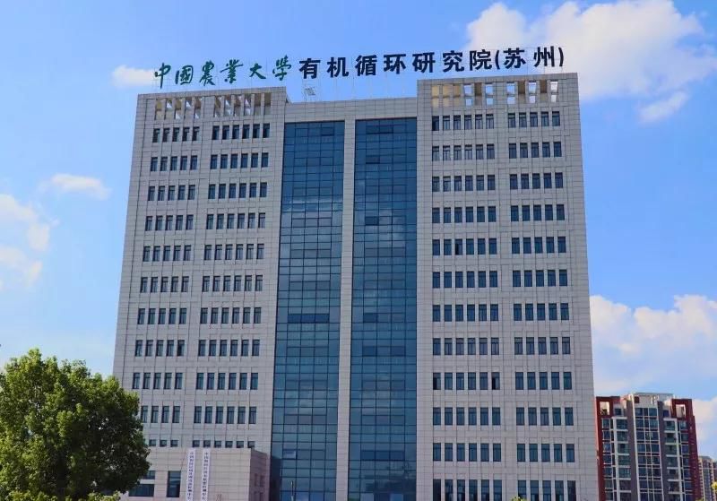 有机废弃物处理