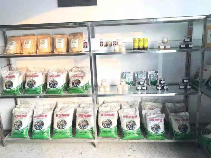 有机垃圾处理 有机垃圾处理