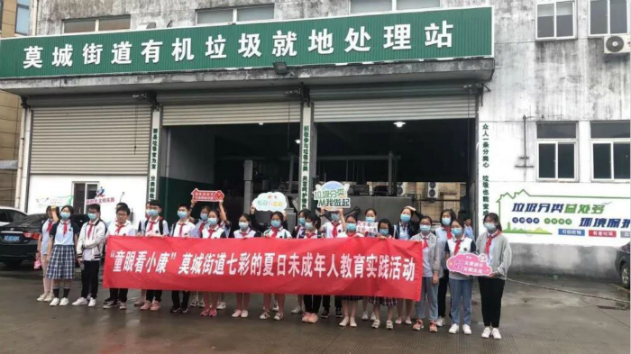 有机垃圾就地处理站