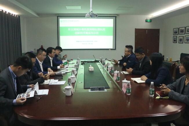 有机废弃物处理 有机废弃物处理