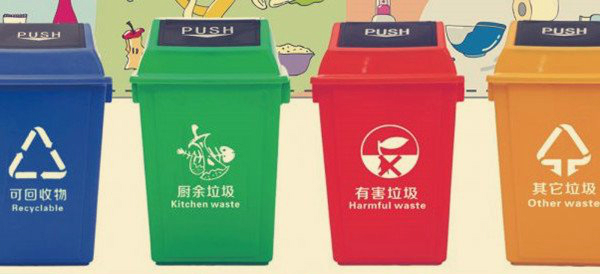 垃圾桶的分类四种