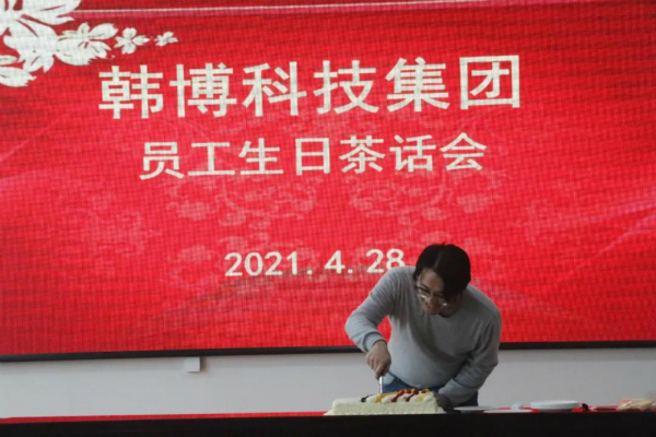 韩博环境科技有限公司