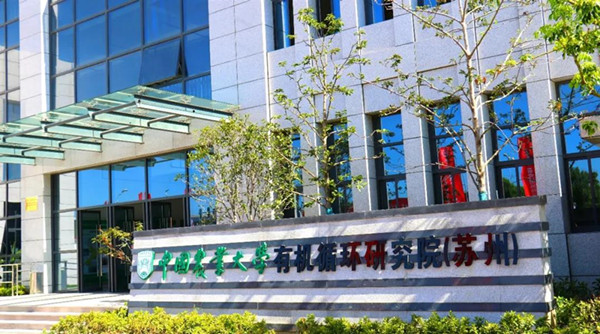 环太湖城乡有机废弃物处理 环太湖城乡有机废弃物处理