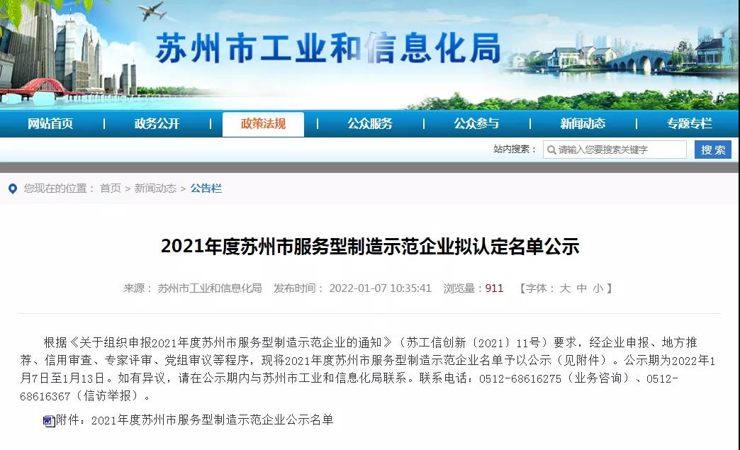 苏州韩博环境科技有限公司 苏州韩博环境科技有限公司