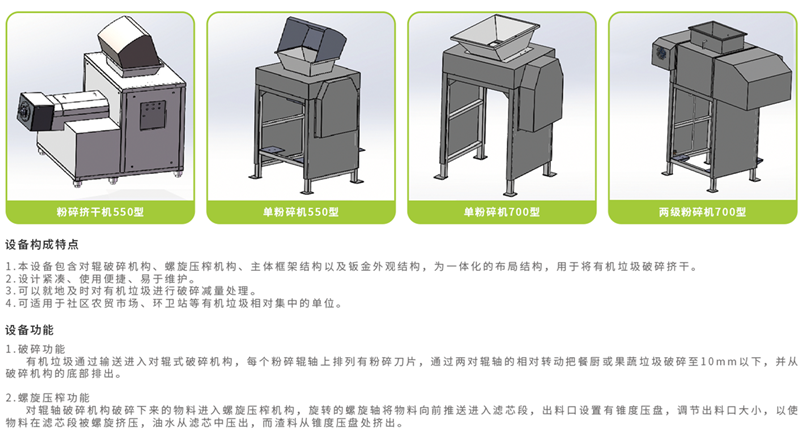 前处理系统