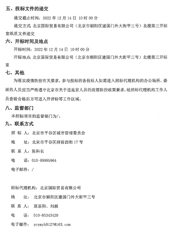 厨余（餐厨）处理