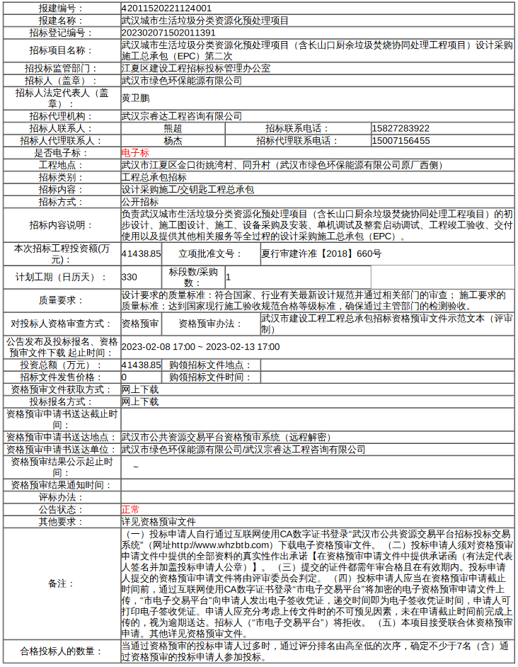 厨余垃圾处理